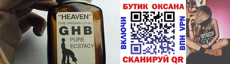 Бутират GHB Урень