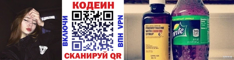 Кодеин напиток Lean (лин)  купить   Урень 